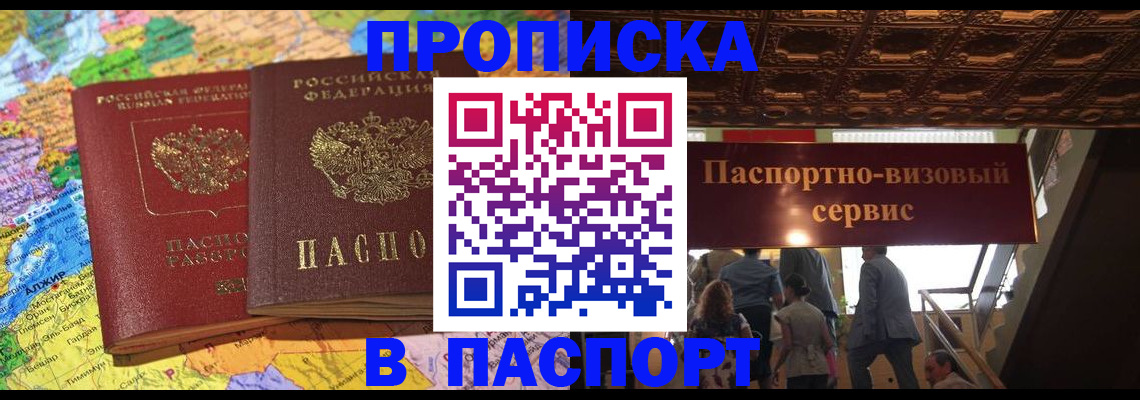 прописка иностранных граждан в Краснокаменске